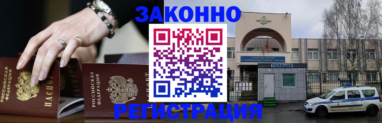 временная регистрация поиск в Волжском