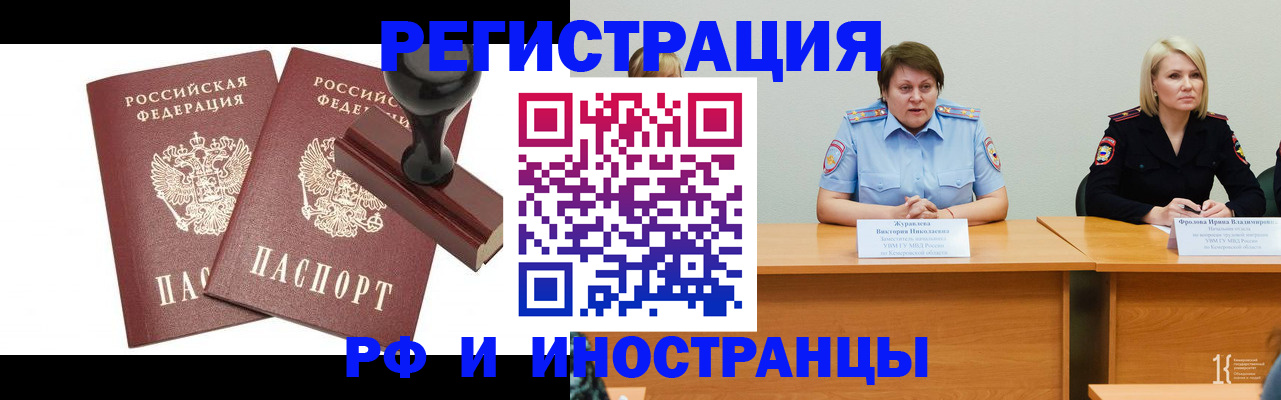 купить прописку в Волжском