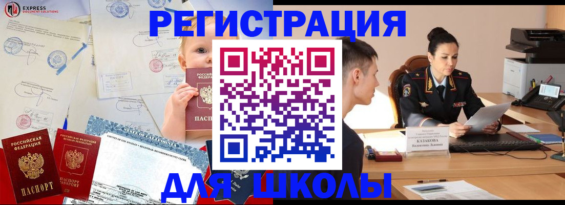 прописка регистрация в Волжском